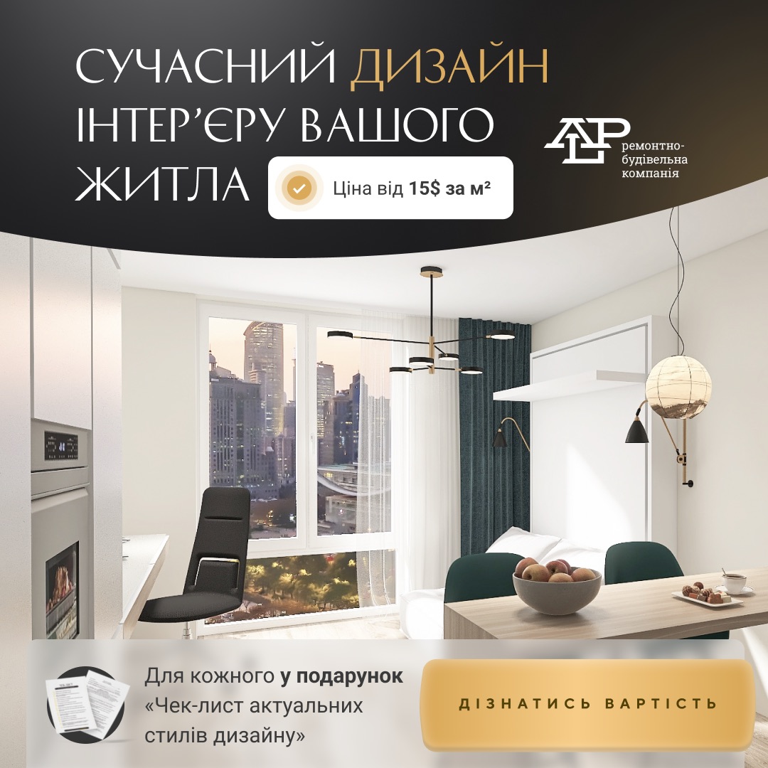 Рекламний креатив inTarget